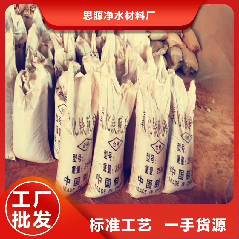 氧化铁脱硫剂性能稳定