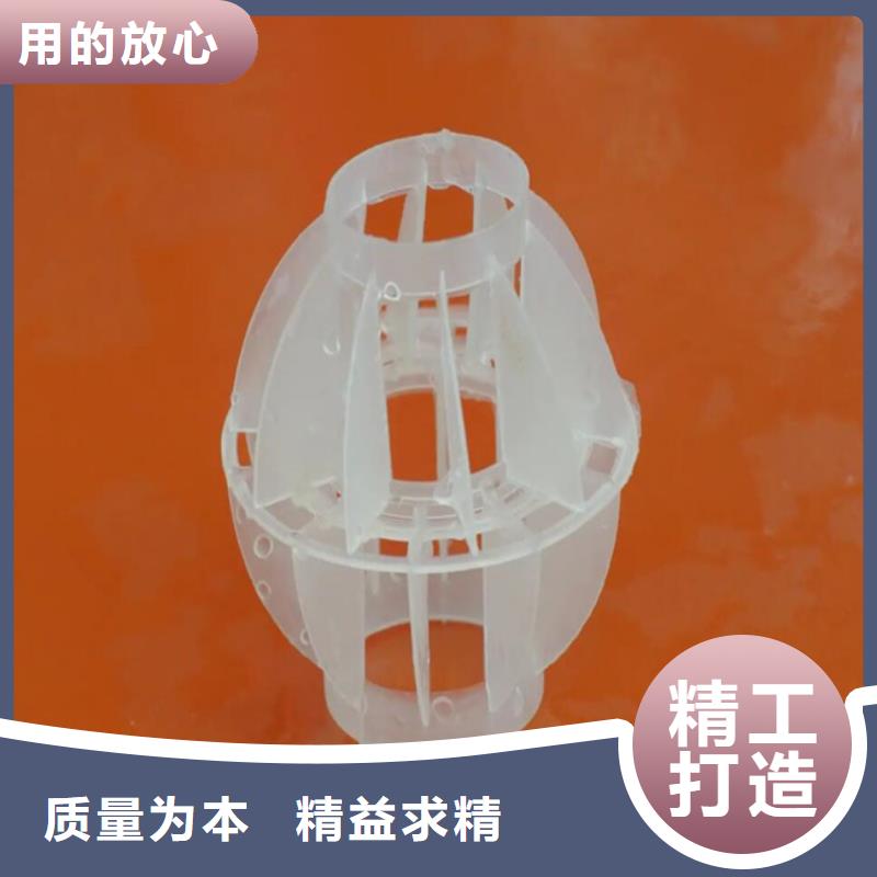 塑料空心球廠家在線咨詢