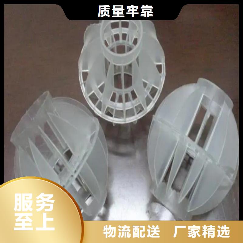多面空心球MBBR流化床填料專注生產(chǎn)N年