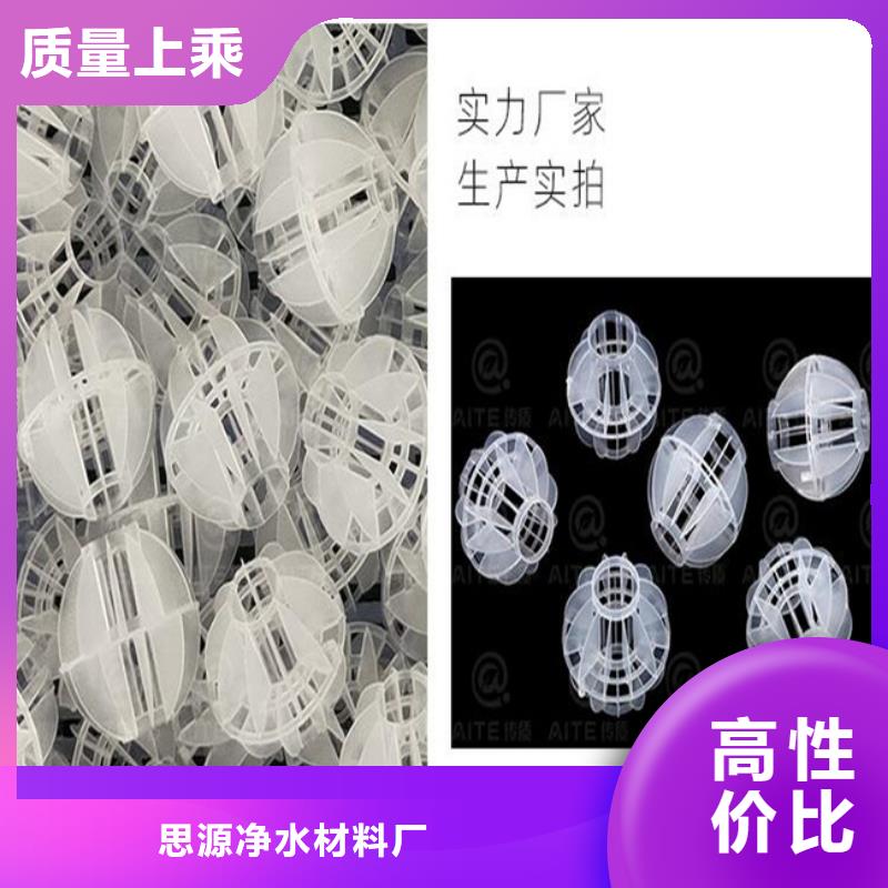【多面空心球】彗星式纖維濾料檢驗發(fā)貨