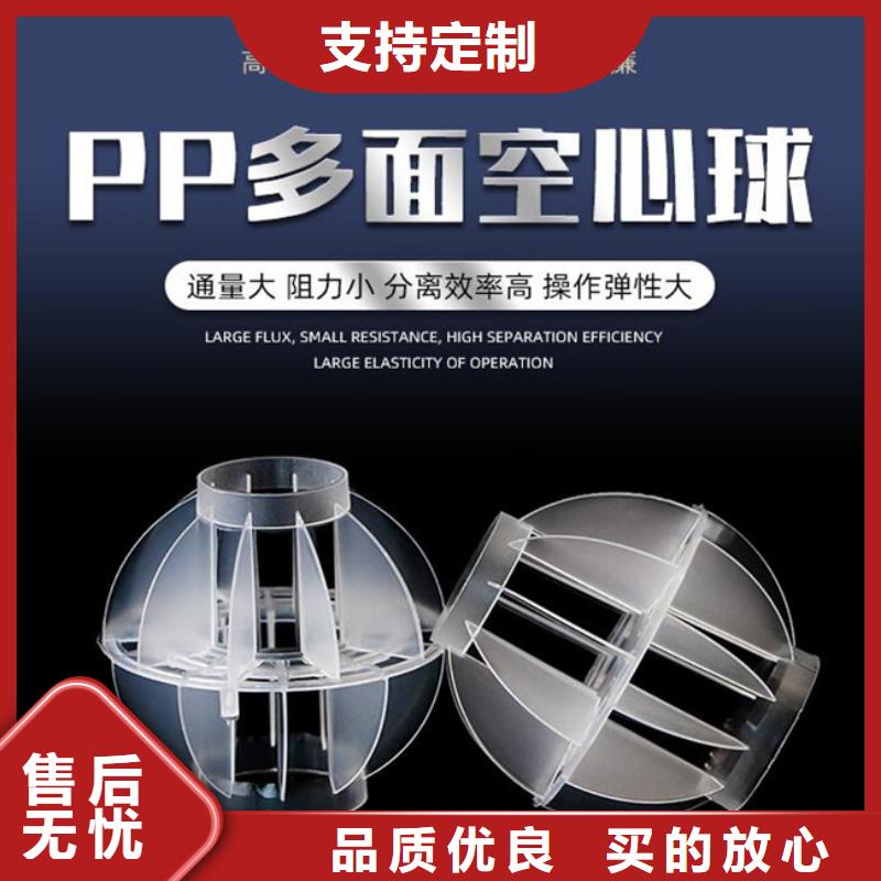 多面空心球吸附劑的簡單介紹