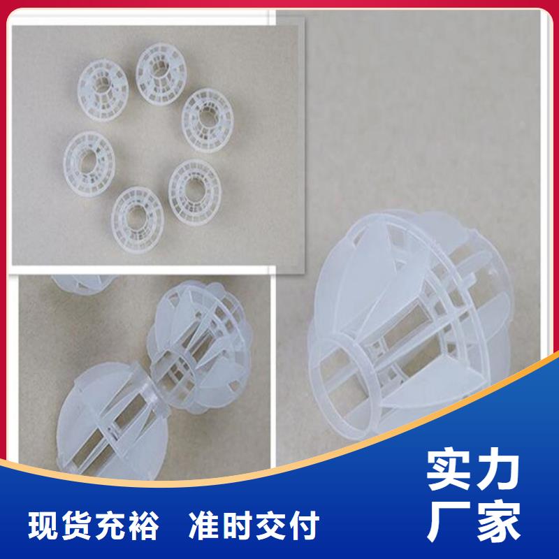 【多面空心球組合填料實(shí)力雄厚品質(zhì)保障】