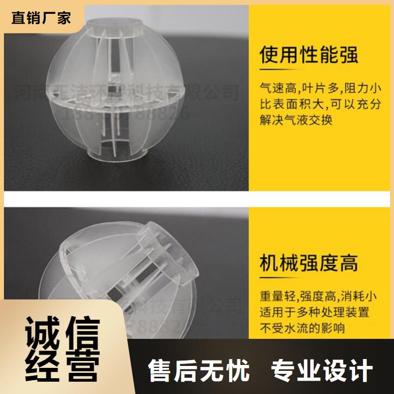 空心球廠家怎么使用