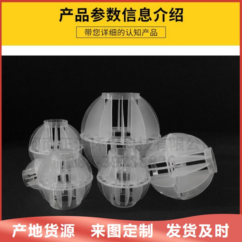 多面空心球填料廠家質(zhì)量放心