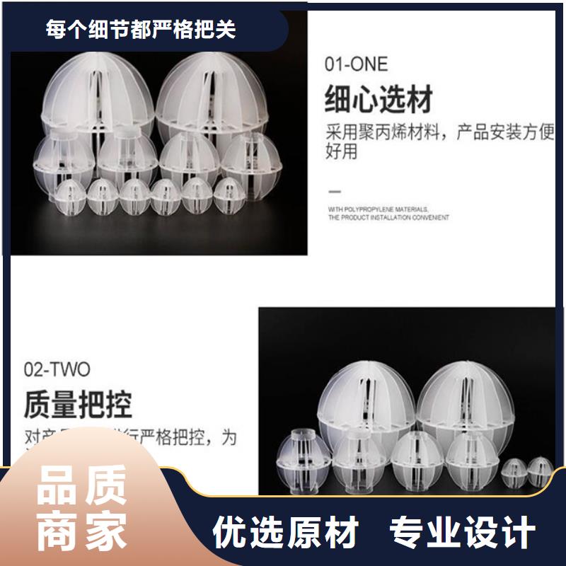 空心球填料廠家價(jià)格
