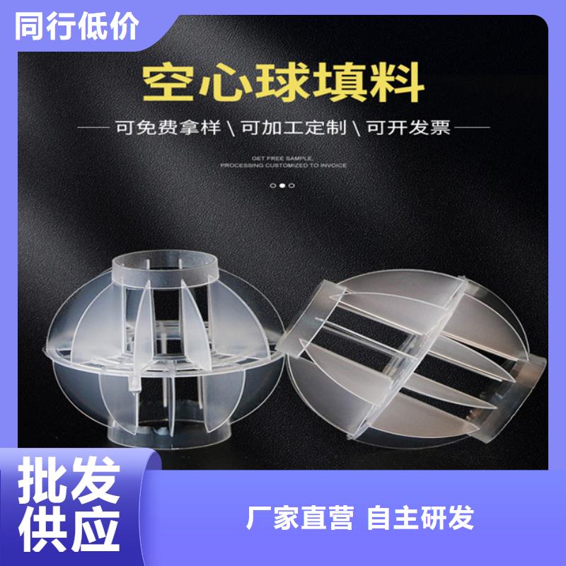 【多面空心球組合填料實(shí)力雄厚品質(zhì)保障】