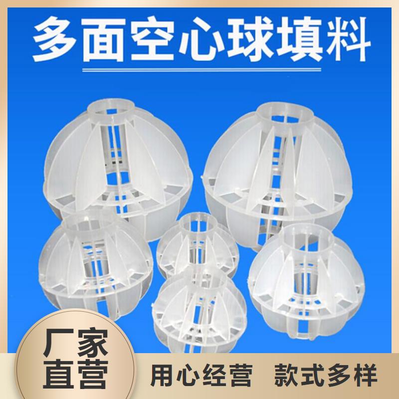 空心球填料廠家性價比高