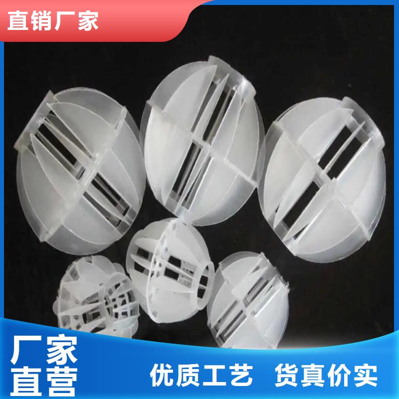 【多面空心球組合填料實(shí)力雄厚品質(zhì)保障】