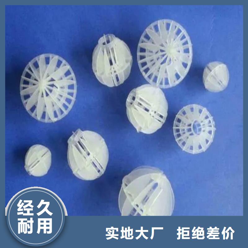 多面空心球-椰殼活性炭實(shí)力雄厚品質(zhì)保障