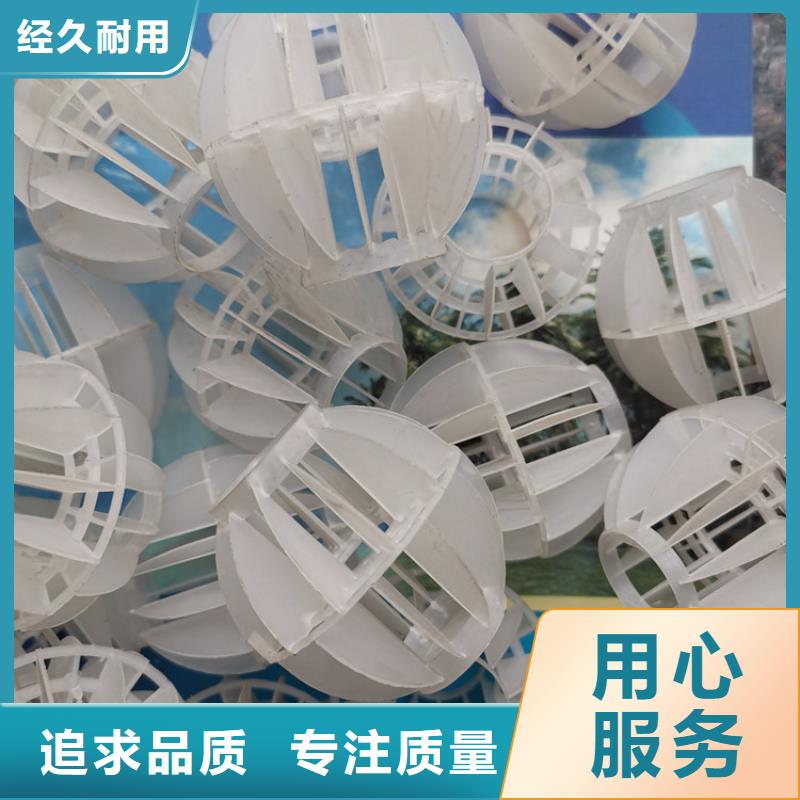 多面空心球的作用