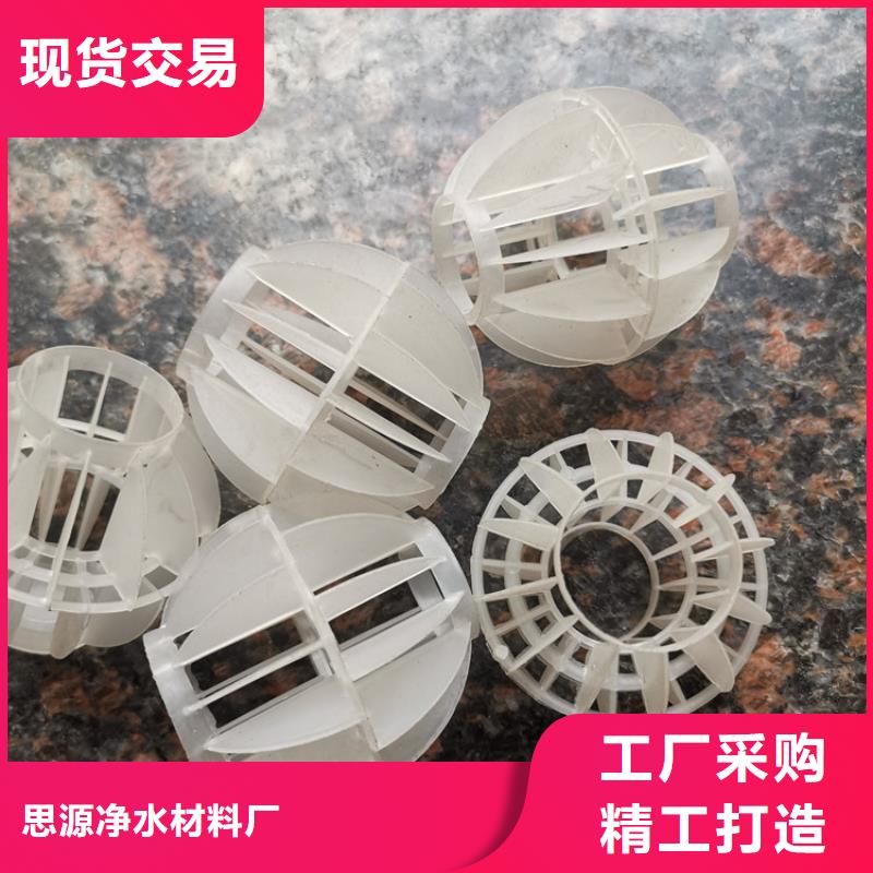 PP空心球廠(chǎng)家支持定制