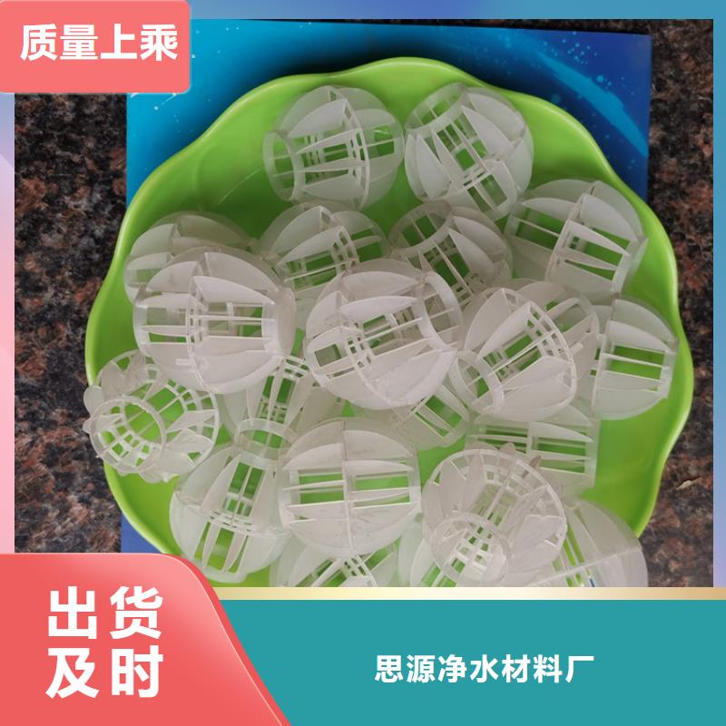 多面空心球,聚丙烯酰胺廠家直銷值得選擇