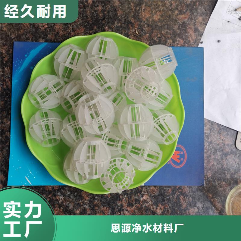 多面空心球填料廠家怎么使用