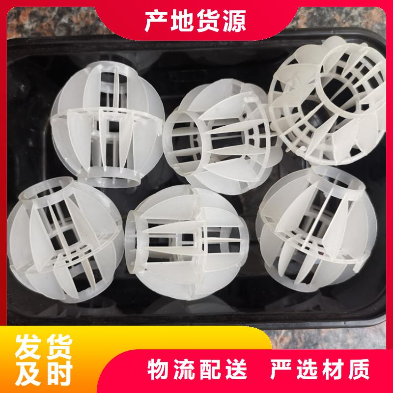 多面空心球的作用