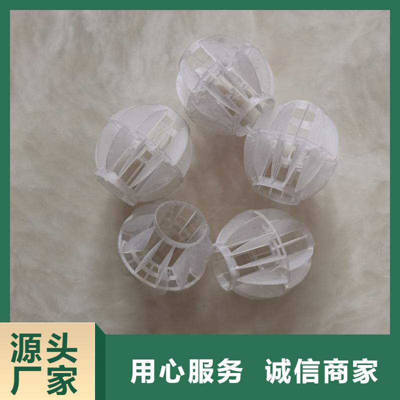 多面空心球【聚合氯化鋁】廠家直銷值得選擇