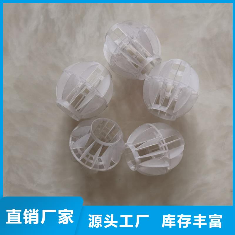 多面空心球,吸附劑庫存量大