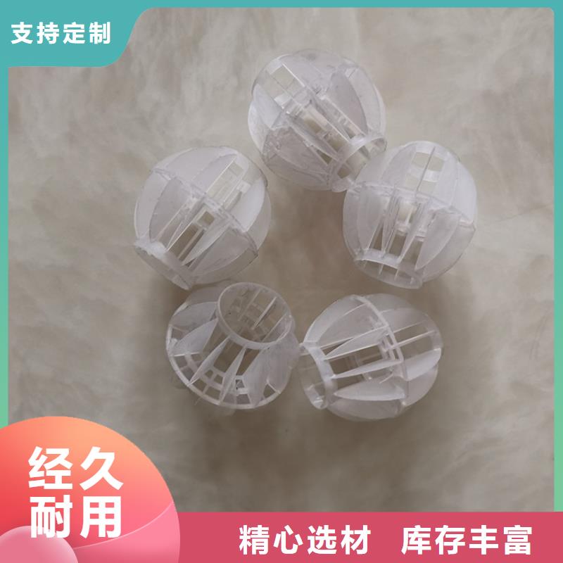 多面空心球【組合填料】廠家售后完善