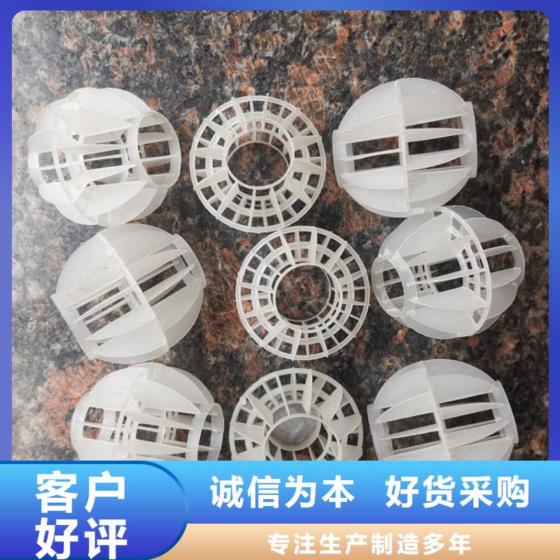 多面空心球MBBR流化床填料專注生產N年