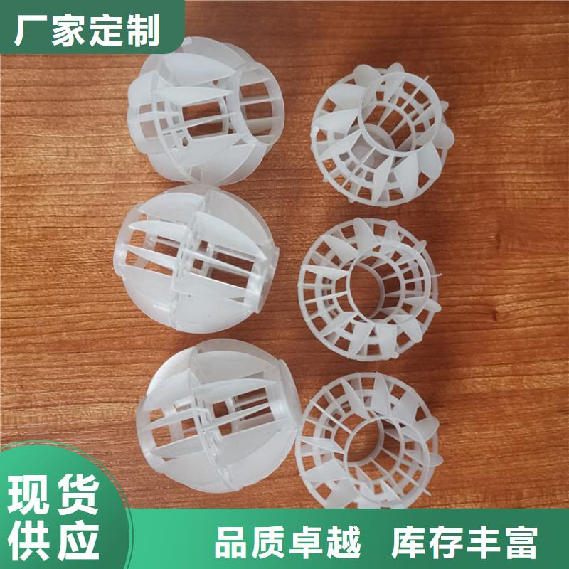 塑料空心球廠家在線咨詢