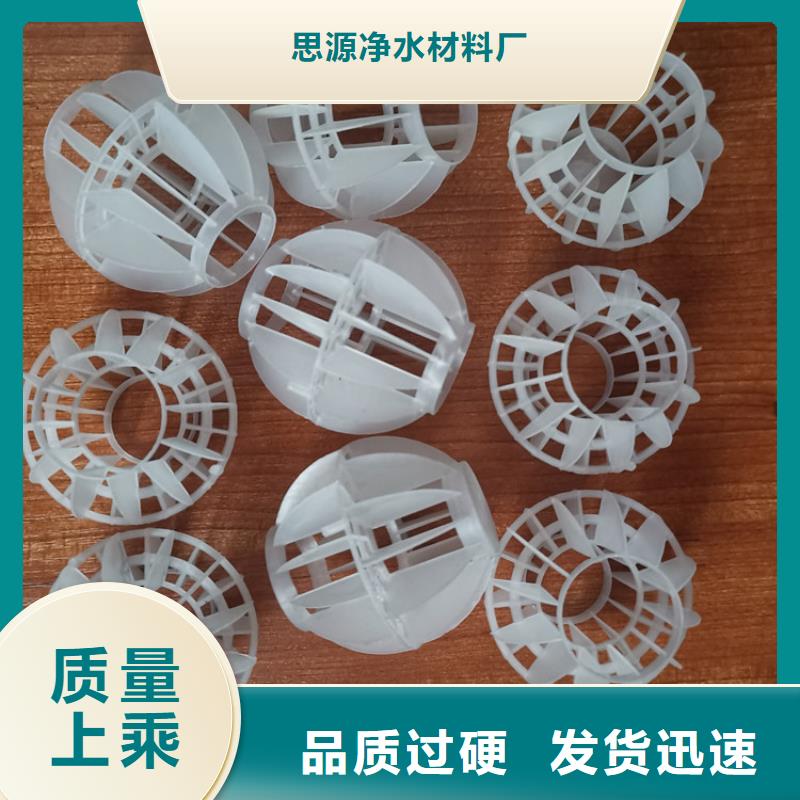 多面空心球吸附劑的簡單介紹