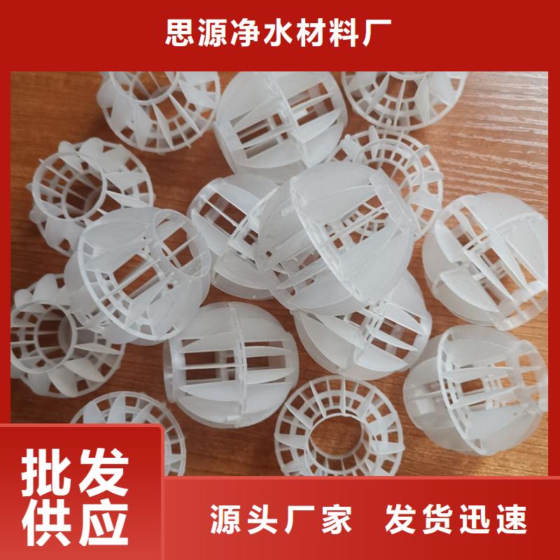 多面空心球填料廠家在線咨詢
