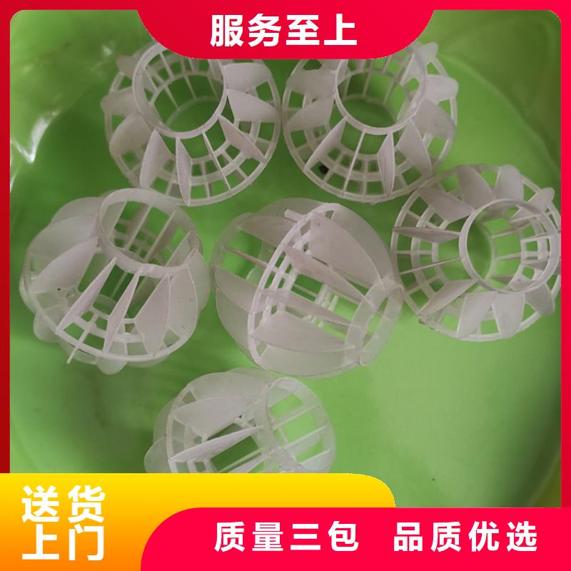 多面空心球MBBR流化床填料專注生產N年