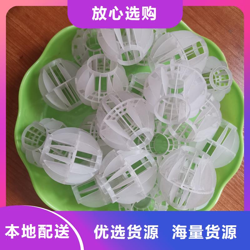 多面空心球的作用