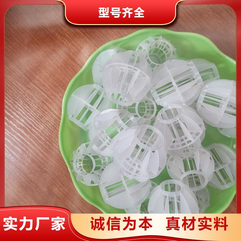 多面空心球MBBR流化床填料專注生產N年