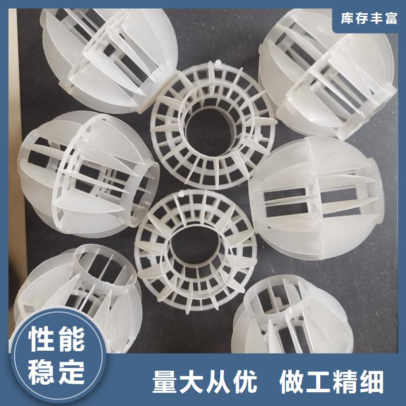 【多面空心球組合填料實(shí)力雄厚品質(zhì)保障】