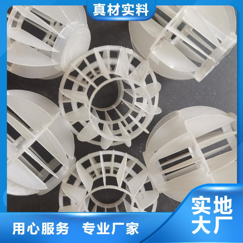 多面空心球MBBR流化床填料專注生產N年