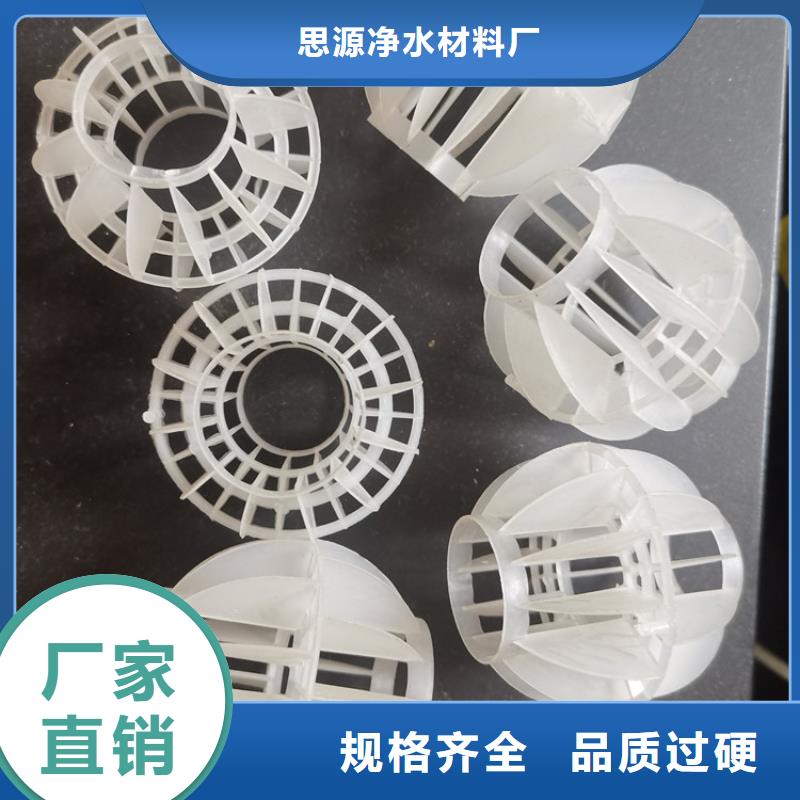 多面空心球MBBR流化床填料專注生產N年