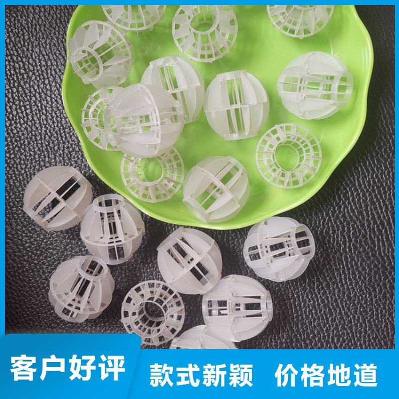 【多面空心球組合填料實(shí)力雄厚品質(zhì)保障】