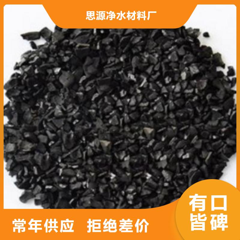 桃殼活性炭分廠批發