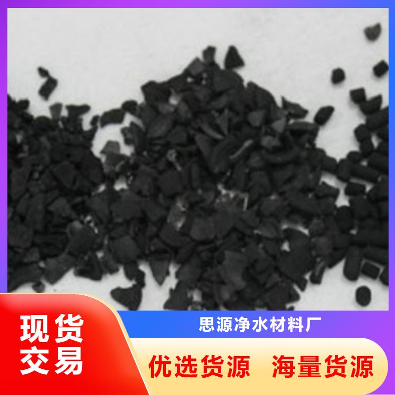 【 活性炭-MBBR流化床填料支持货到付清】-思源净水材料厂(大理市分公司)|覆盖地域宾川|洱源|昭通|迪庆|保山|曲靖|普洱