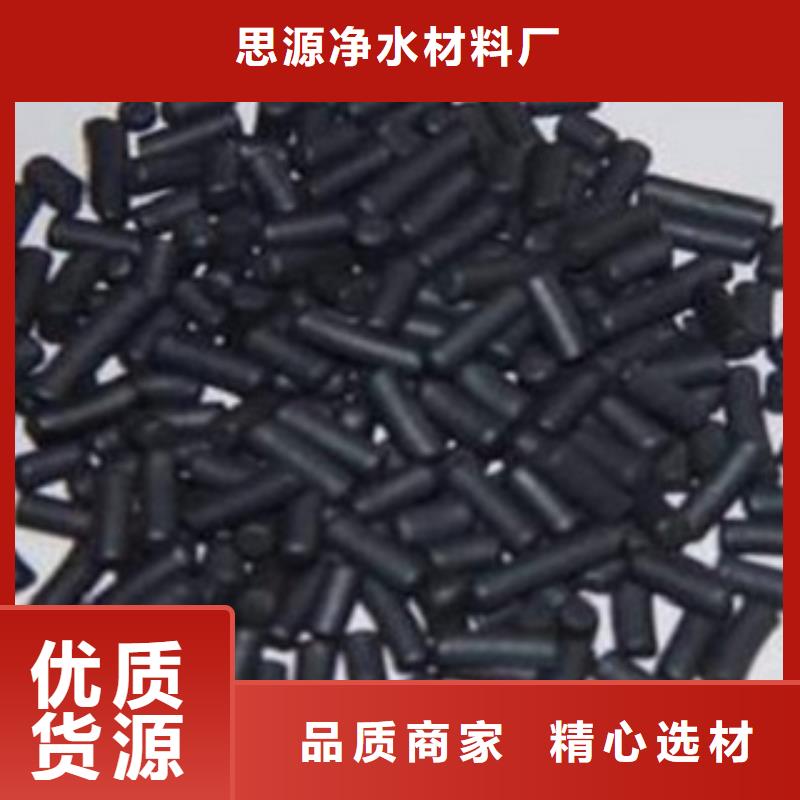 【活性炭_沉淀劑物美價優】