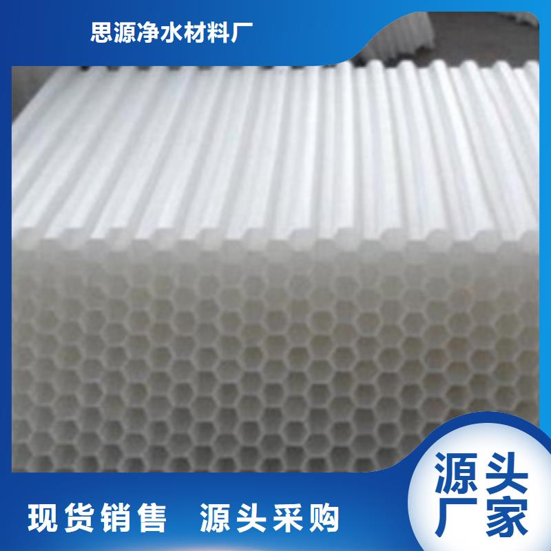 蜂窩斜管廠家直銷