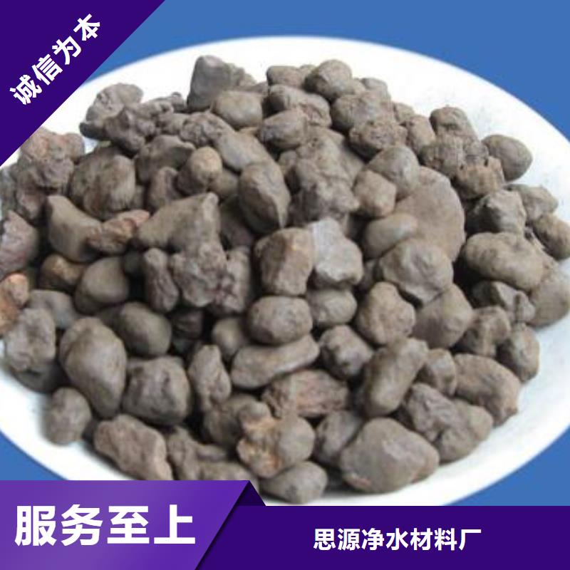 氧化铁脱硫剂视频-江西省上饶市思源氧化铁脱硫剂可服务区域婺源|德兴|赣州|南昌|吉安|新余|景德镇等