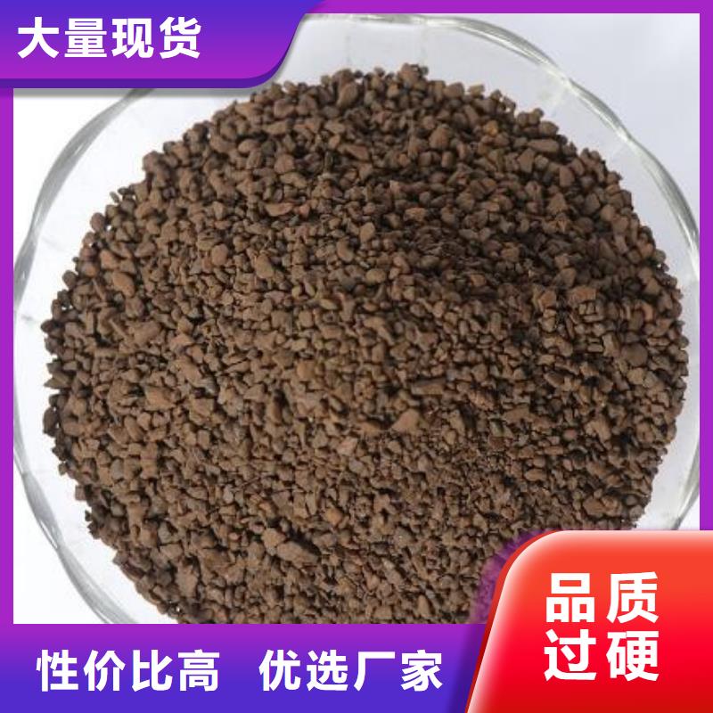 锰砂_【三氯化铁】值得信赖
