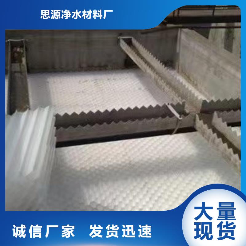 斜管聚合氯化鋁源廠直接供貨