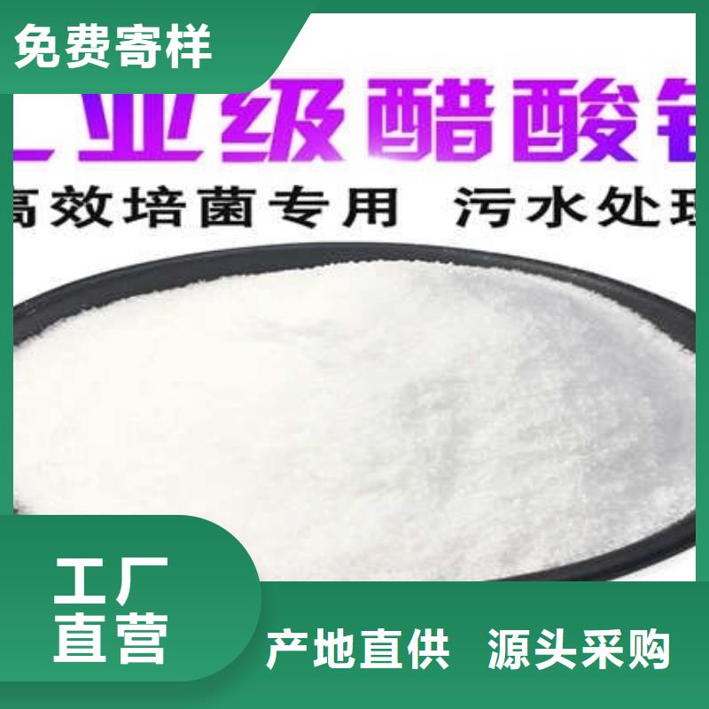 污水處理培養(yǎng)菌種專用碳源廠家直銷
