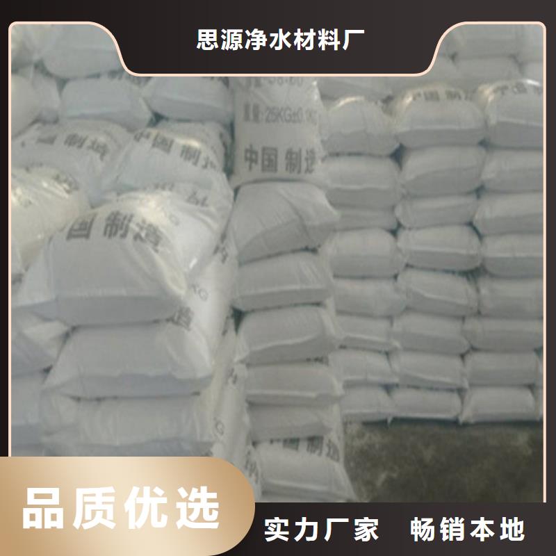 碳源(乙酸鈉)制造廠家