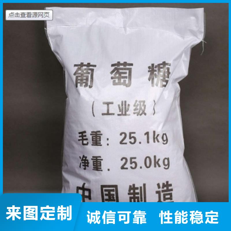 碳源在污水处理中的作用是什么-商品批发价格