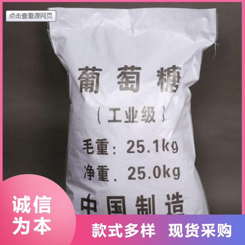 碳源(乙酸鈉)價格公道