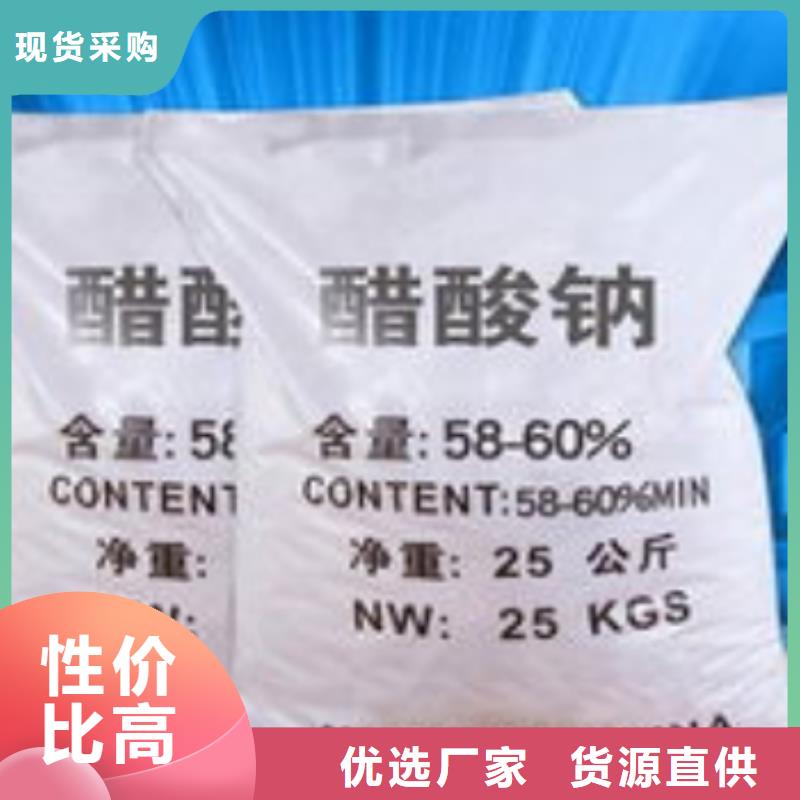 碳源銷售