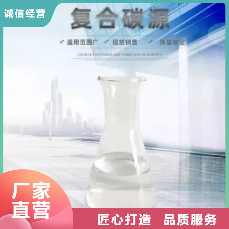 污水處理培養(yǎng)菌種專用碳源廠家直銷