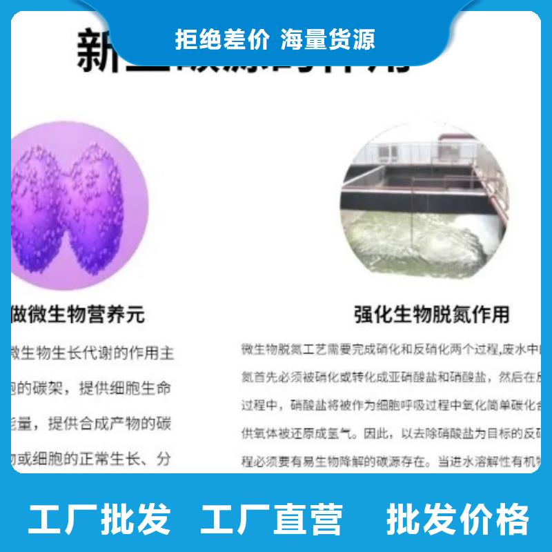 多核复合型碳源厂家仓库直接发货