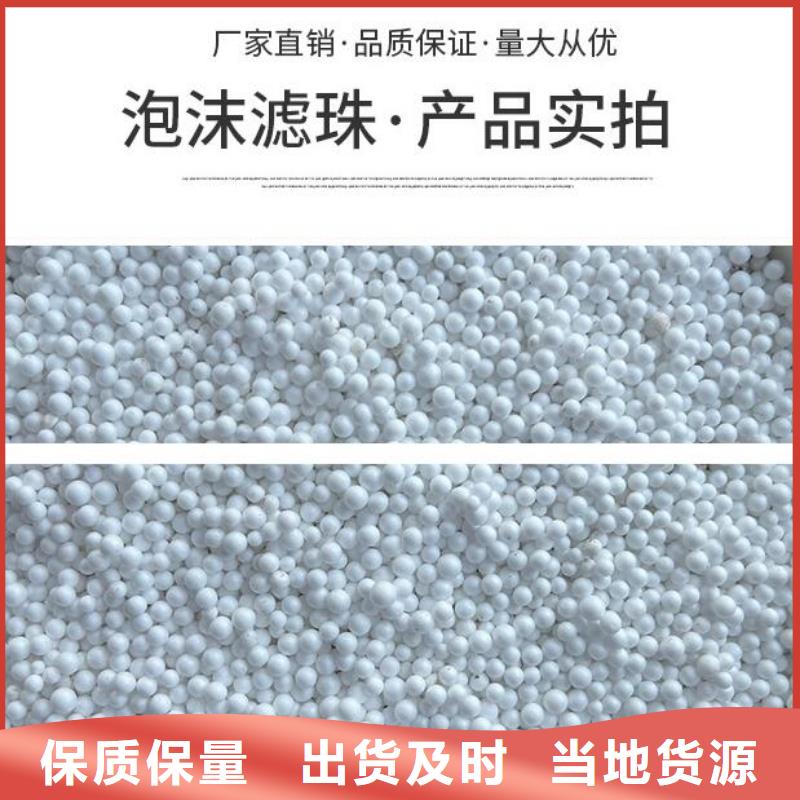 輕質泡沫濾珠生產廠家