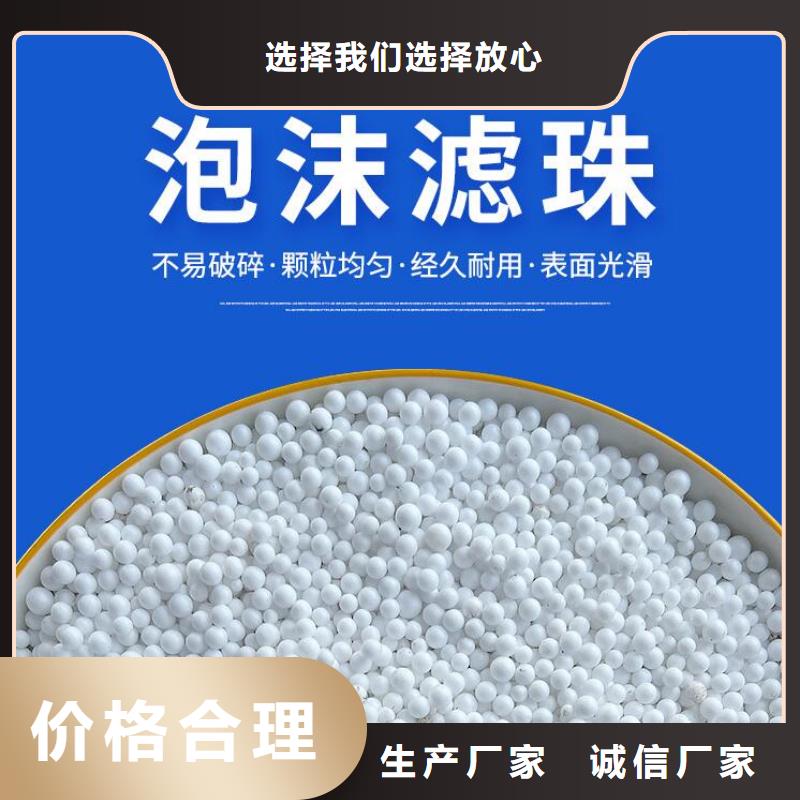 【泡沫濾珠纖維束一站式采購方便省心】