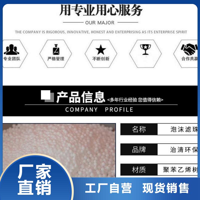 泡沫濾珠【硫酸鋁】值得信賴