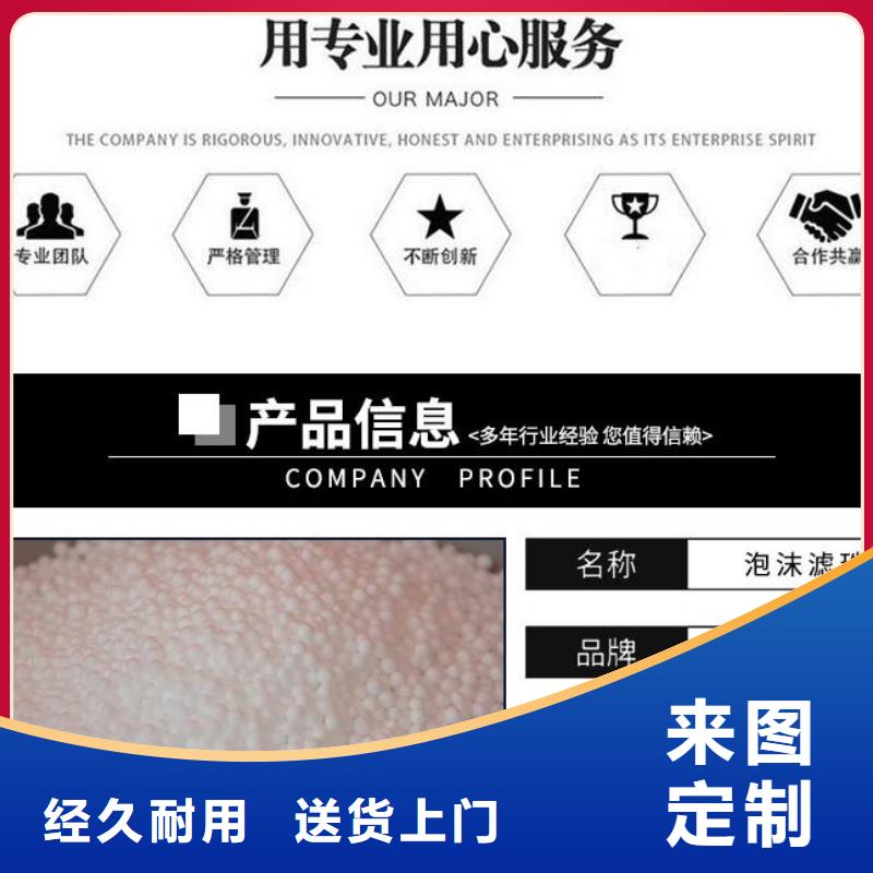 輕質泡沫濾料實力老廠